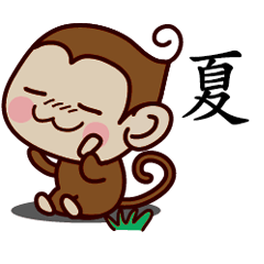 Monkey Sticker Chinese 187