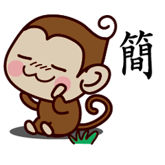 Monkey Sticker Chinese 189