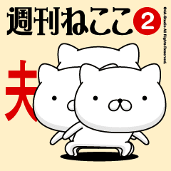 Move"OTTO"name sticker feature 2