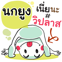 Nokyung , Chat Massage