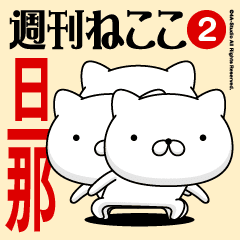 Move"DANNA"name sticker feature 2