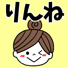 rinne Message2