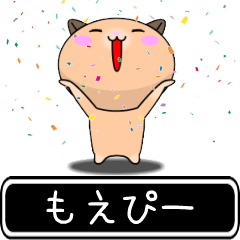 Moepii only Playful high speed Sticker