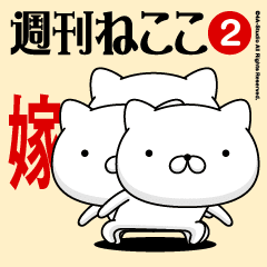Move"YOME"name sticker feature 2