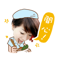 廖惠如超級正能量 !