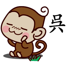 Monkey Sticker Chinese 198