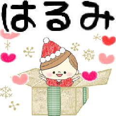 Mafy's event message::For Harumi::