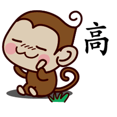 Monkey Sticker Chinese 203