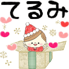 Mafy's event message::For Terumi::