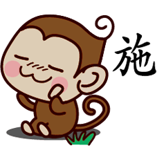 Monkey Sticker Chinese 204