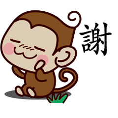 Monkey Sticker Chinese 205