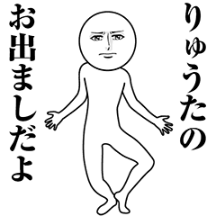 Serious Animated Ryuta