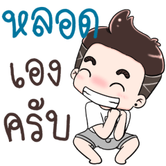 Name Lord Nakrubb