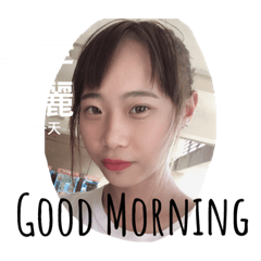 詹圓圓的貼圖