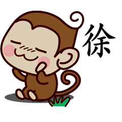 Monkey Sticker Chinese 208