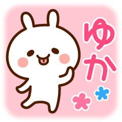 Moving rabbit sticker to send from Yuka