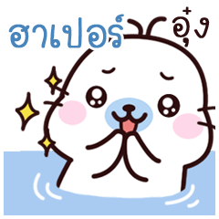 Haper Maewnam Oung Oung