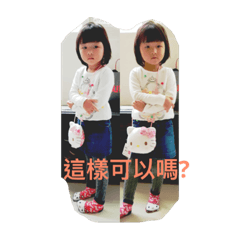 可愛小勤勤