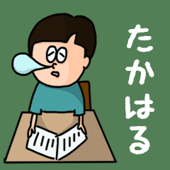 Pop Name sticker for "Takaharu"