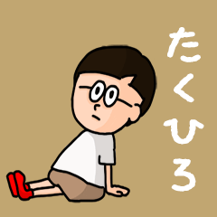 Pop Name sticker for "Takuhiro"
