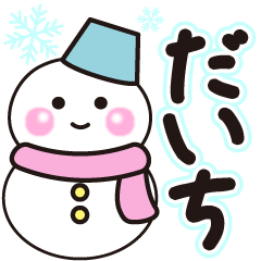 daichi shiroi winter sticker