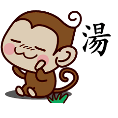 Monkey Sticker Chinese 228