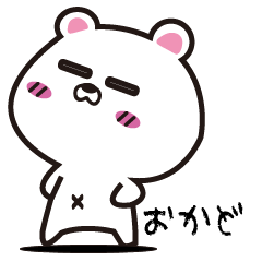 おかど」さん専用スタンプ♪ - LINE スタンプ | LINE STORE おかど」さん専用スタンプ♪ - LINE スタンプ | LINE STORE