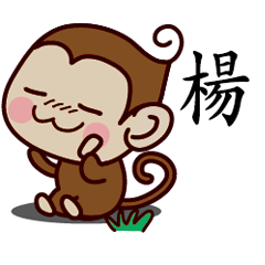 Monkey Sticker Chinese 237