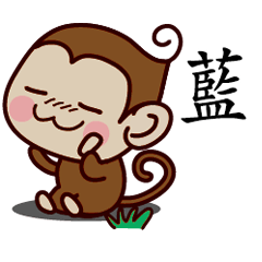 Monkey Sticker Chinese 241