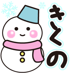 kikuno shiroi winter sticker