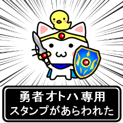 Hero Sticker for Otoha