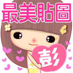 Sweet beauty in love ( PENG )