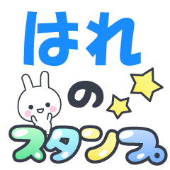 hare-Name-Usagi-