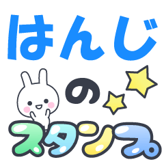 hanzi-Name-Usagi-