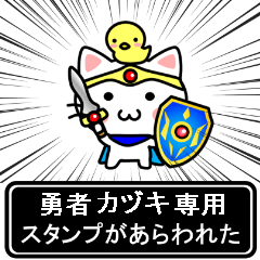Hero Sticker for Kaduki