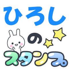 hirosi-Name-Usagi-