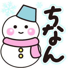 chinan shiroi winter sticker