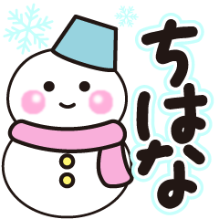 chihana shiroi winter sticker