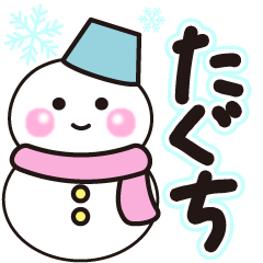 taguchi shiroi winter sticker