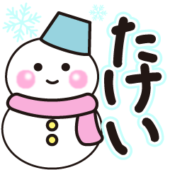 takei shiroi winter sticker