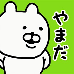 YOU LOVE BEAR(YAMADA)