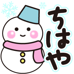 chihaya shiroi winter sticker