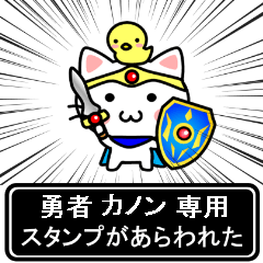 Hero Sticker for Kanon
