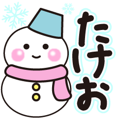 takeo shiroi winter sticker