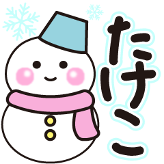 takeko shiroi winter sticker