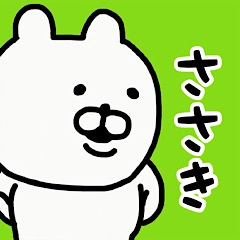 YOU LOVE BEAR(SASAKI)