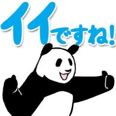 Pandan (Big font)