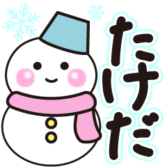 takeda shiroi winter sticker