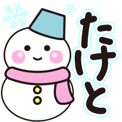 taketo shiroi winter sticker