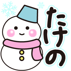 takeno shiroi winter sticker